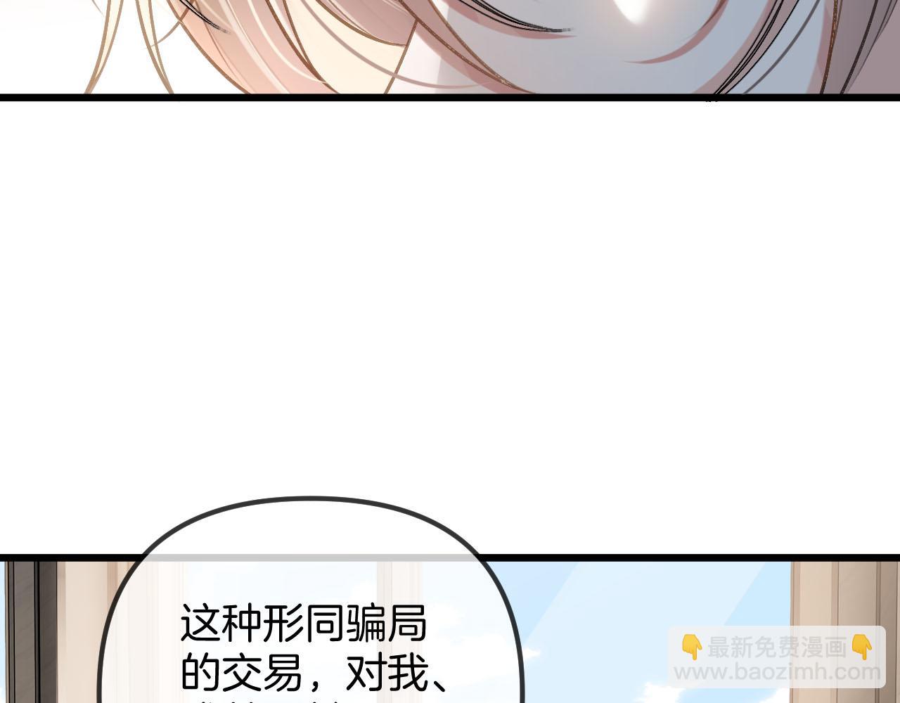 第54话 你的这个人情我记下了(1/3)-第54话