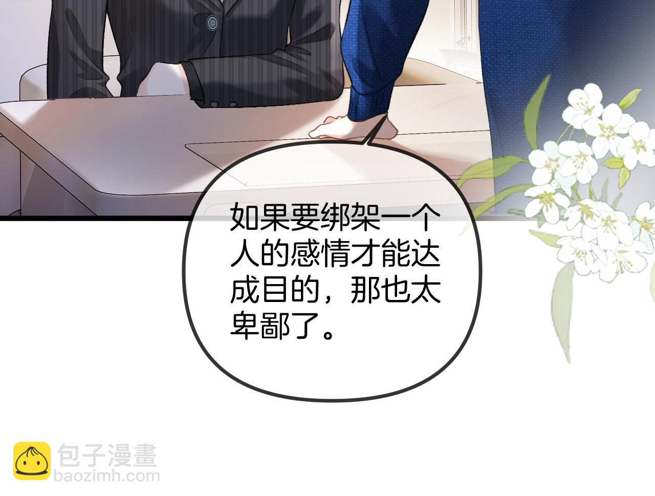 第54话 你的这个人情我记下了(1/3)-第54话