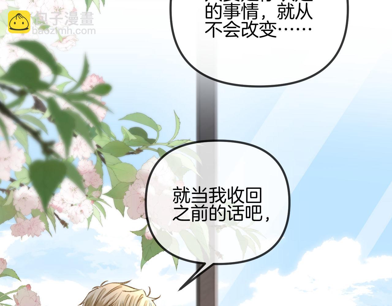 第54话 你的这个人情我记下了(1/3)-第54话