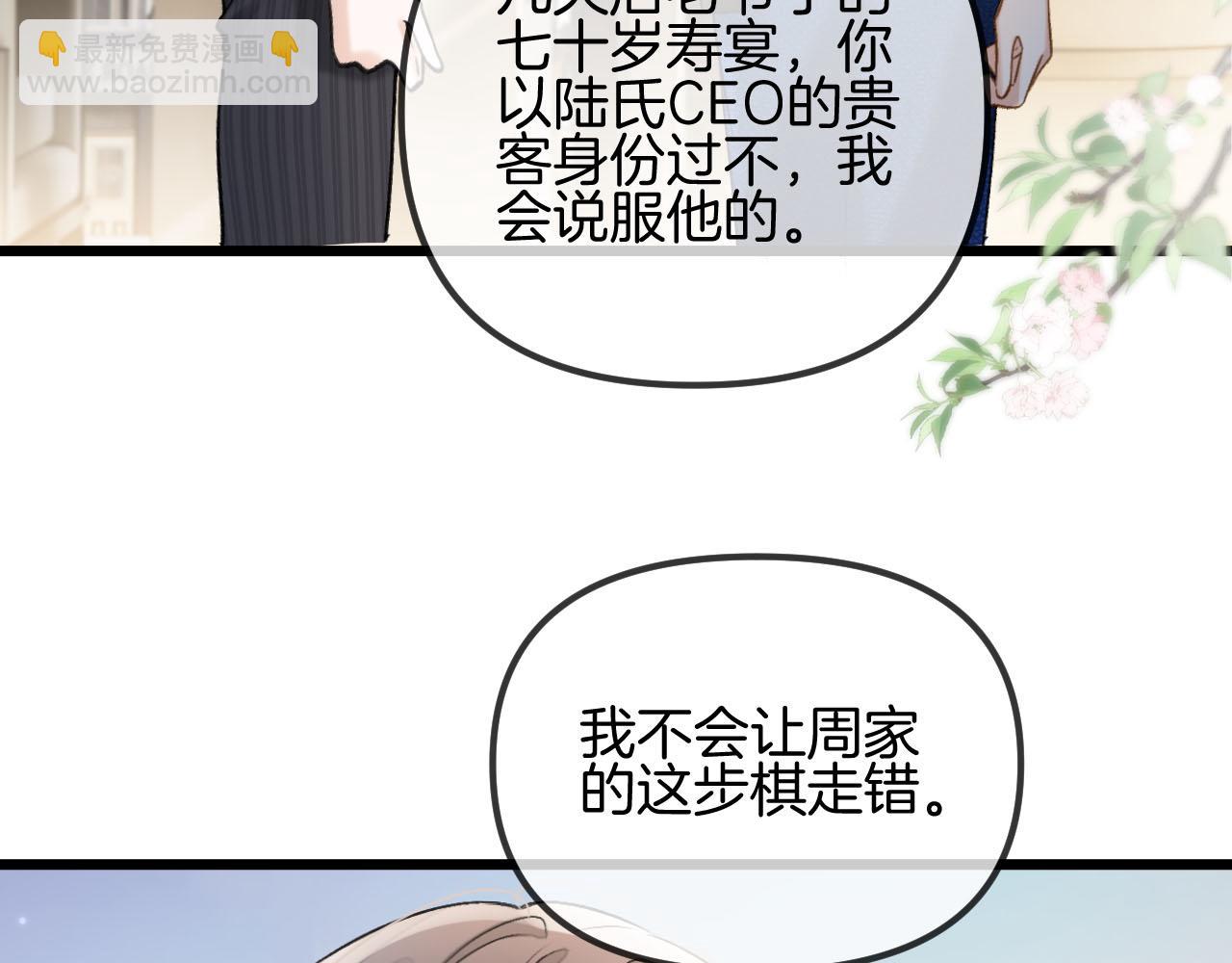 第54话 你的这个人情我记下了(1/3)-第54话