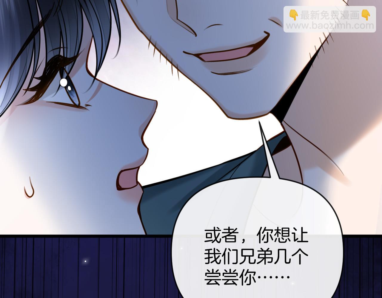 明天也喜歡 - 第54話 你的這個人情我記下了(2/3) - 7