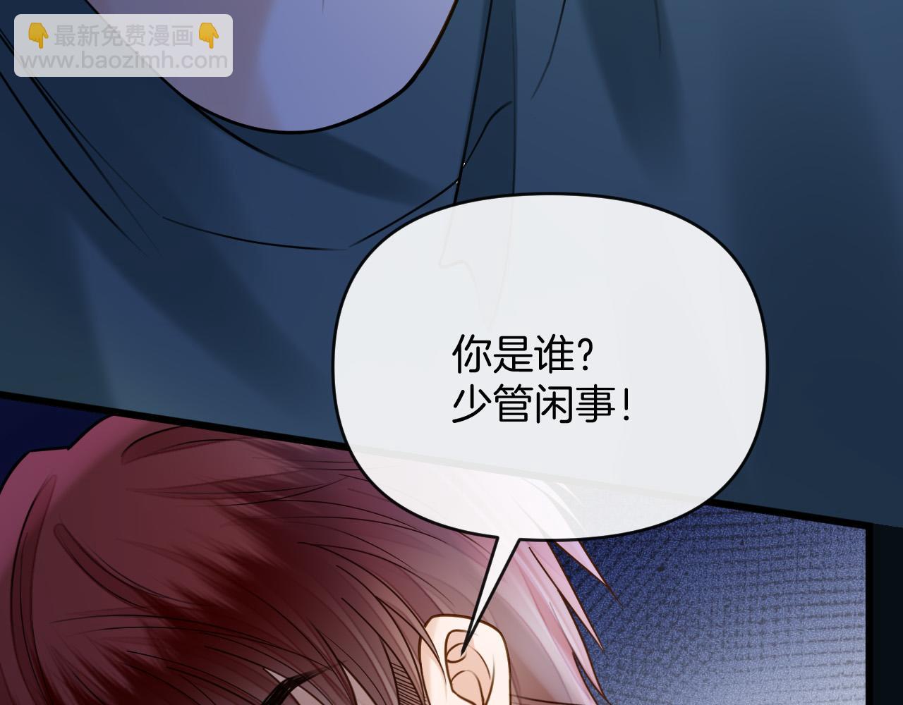 明天也喜歡 - 第54話 你的這個人情我記下了(2/3) - 4