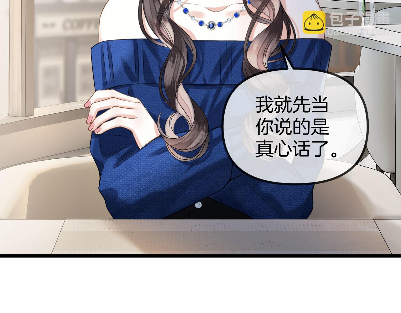 第54话 你的这个人情我记下了(1/3)-第54话