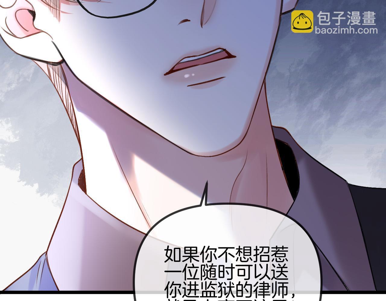 明天也喜歡 - 第54話 你的這個人情我記下了(2/3) - 2