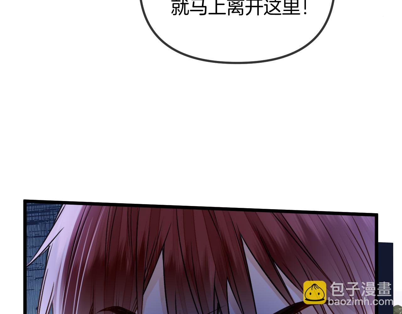 明天也喜歡 - 第54話 你的這個人情我記下了(2/3) - 3