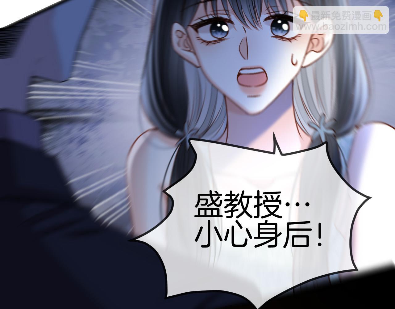 明天也喜歡 - 第54話 你的這個人情我記下了(2/3) - 2