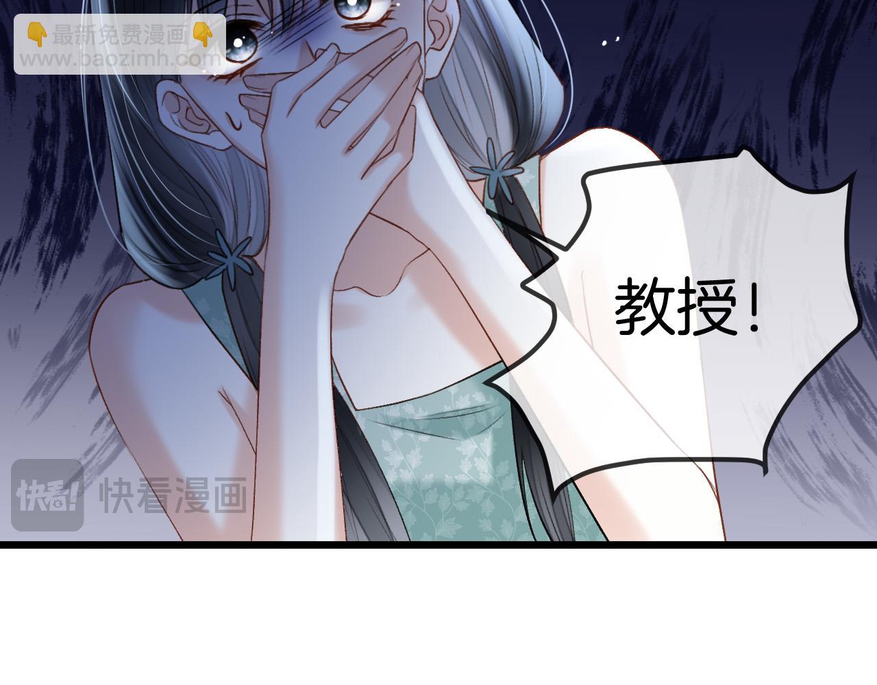 明天也喜歡 - 第54話 你的這個人情我記下了(2/3) - 8