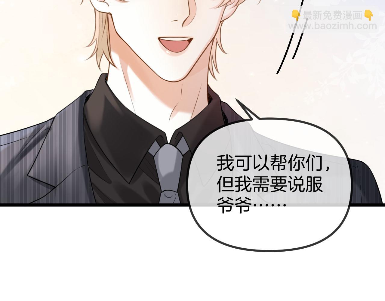 第54话 你的这个人情我记下了(1/3)-第54话