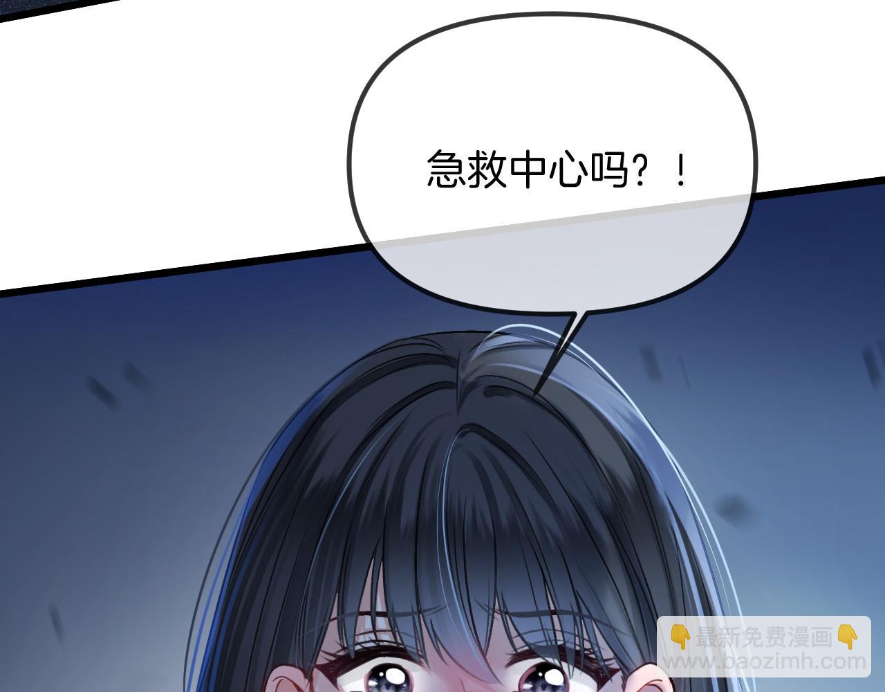 明天也喜歡 - 第54話 你的這個人情我記下了(2/3) - 6