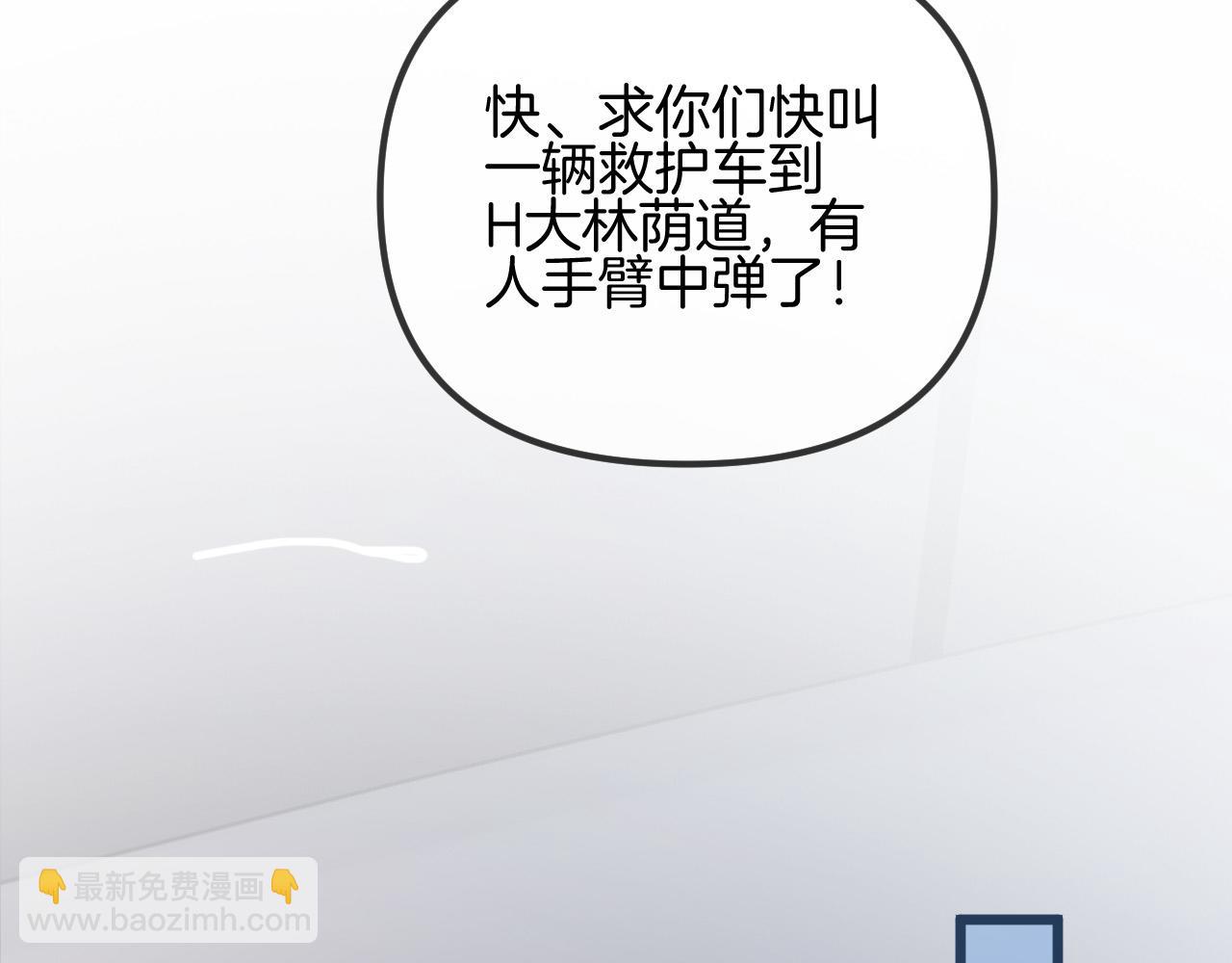 明天也喜歡 - 第54話 你的這個人情我記下了(2/3) - 8