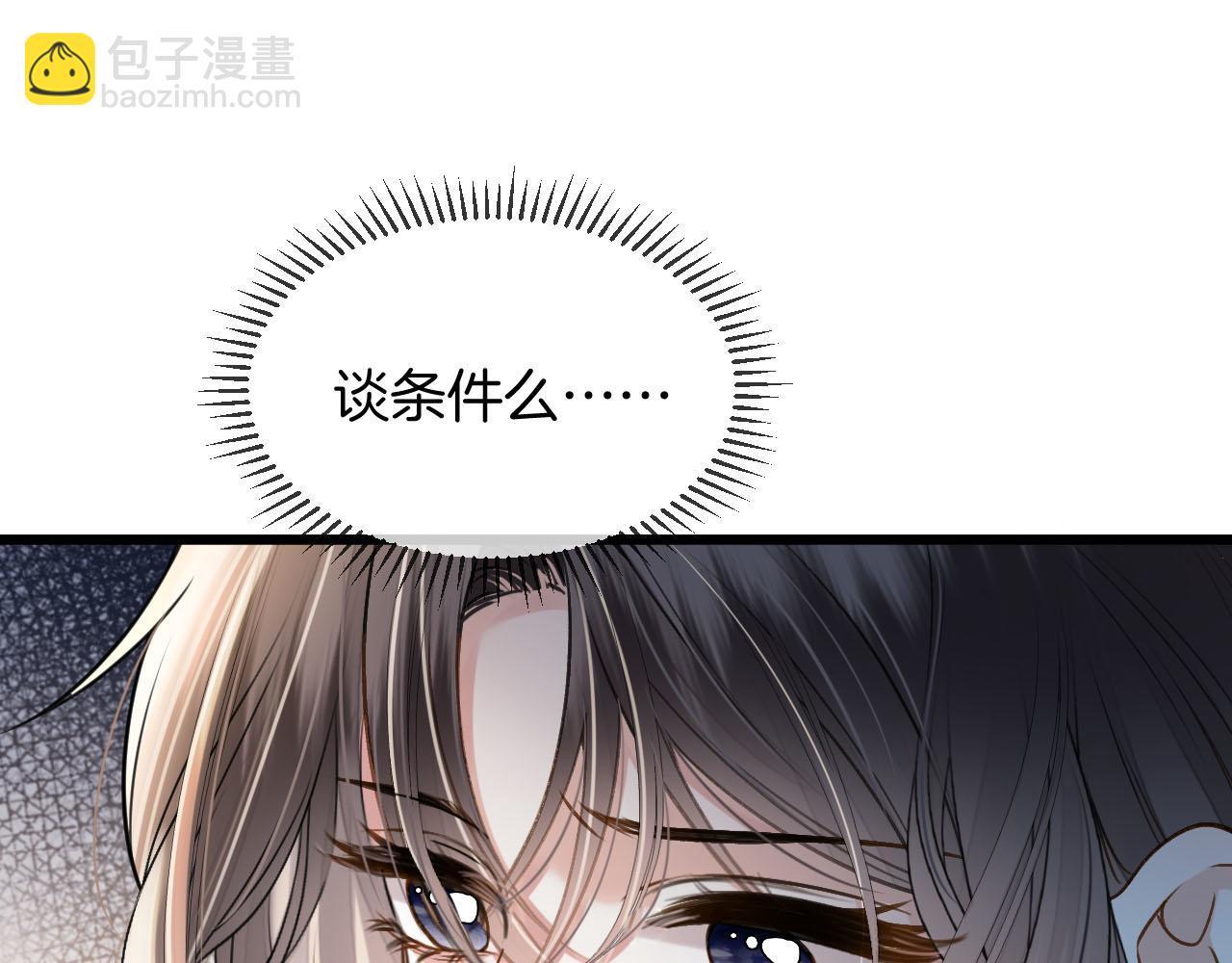 第54话 你的这个人情我记下了(1/3)-第54话