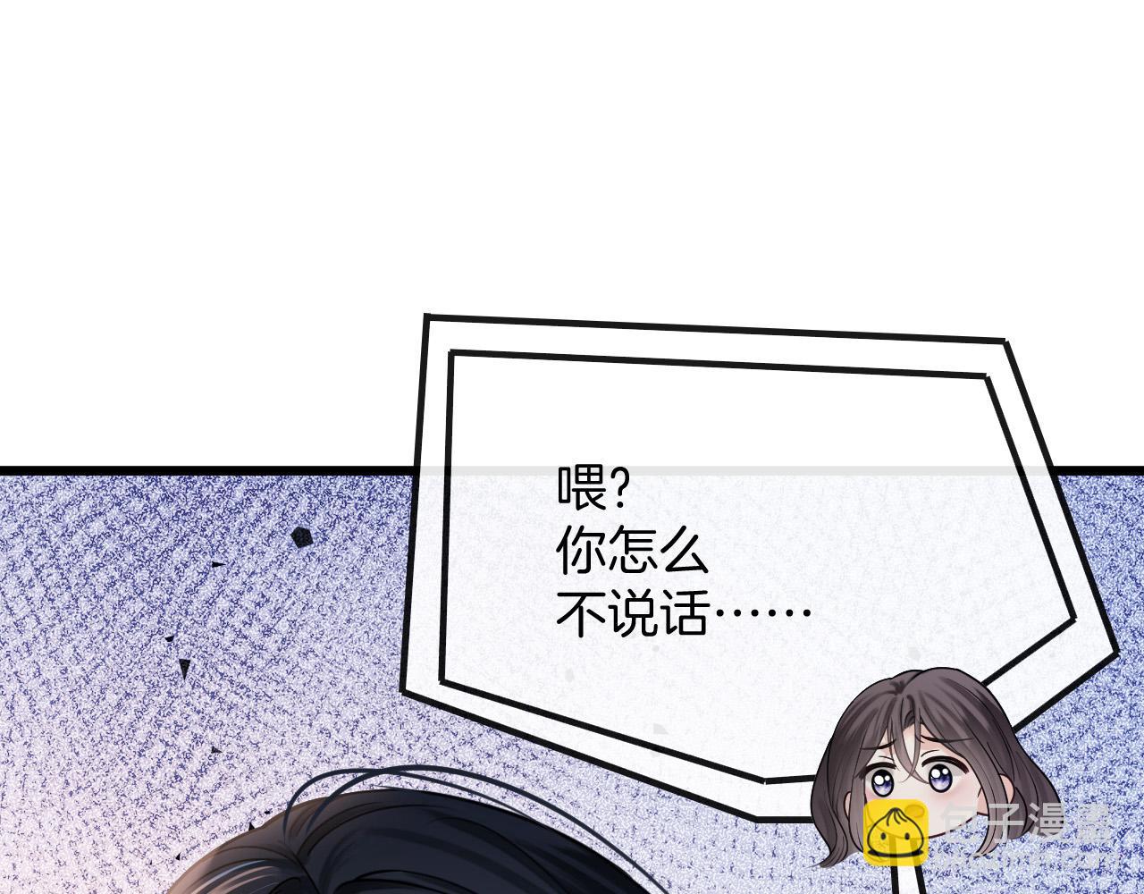 明天也喜歡 - 第54話 你的這個人情我記下了(2/3) - 5