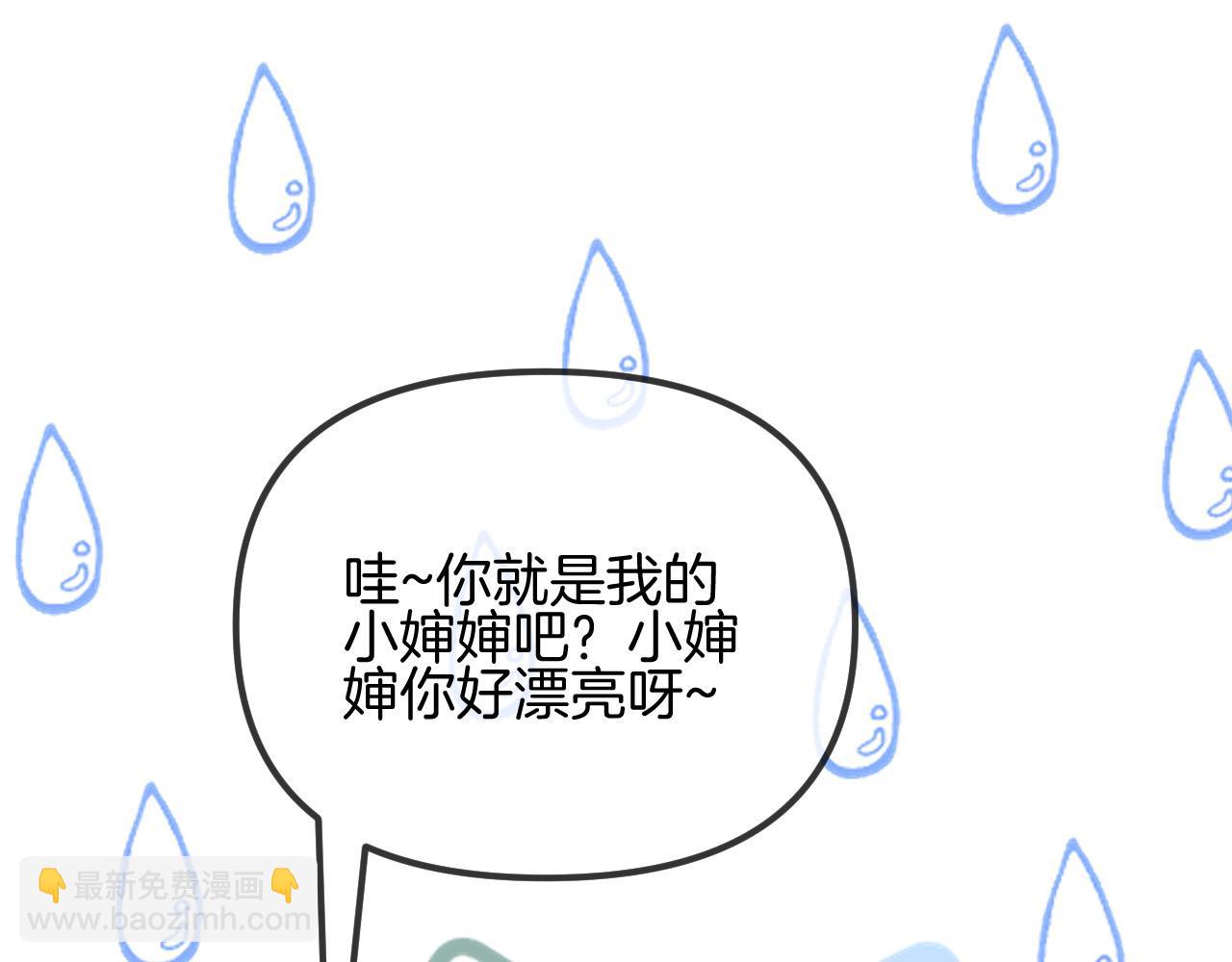 明天也喜歡 - 第56話 爲什麼掛斷別人給我打的電話(3/3) - 6