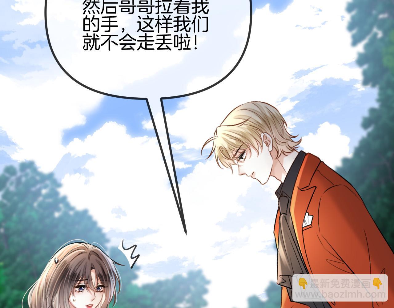 明天也喜歡 - 第56話 爲什麼掛斷別人給我打的電話(3/3) - 3