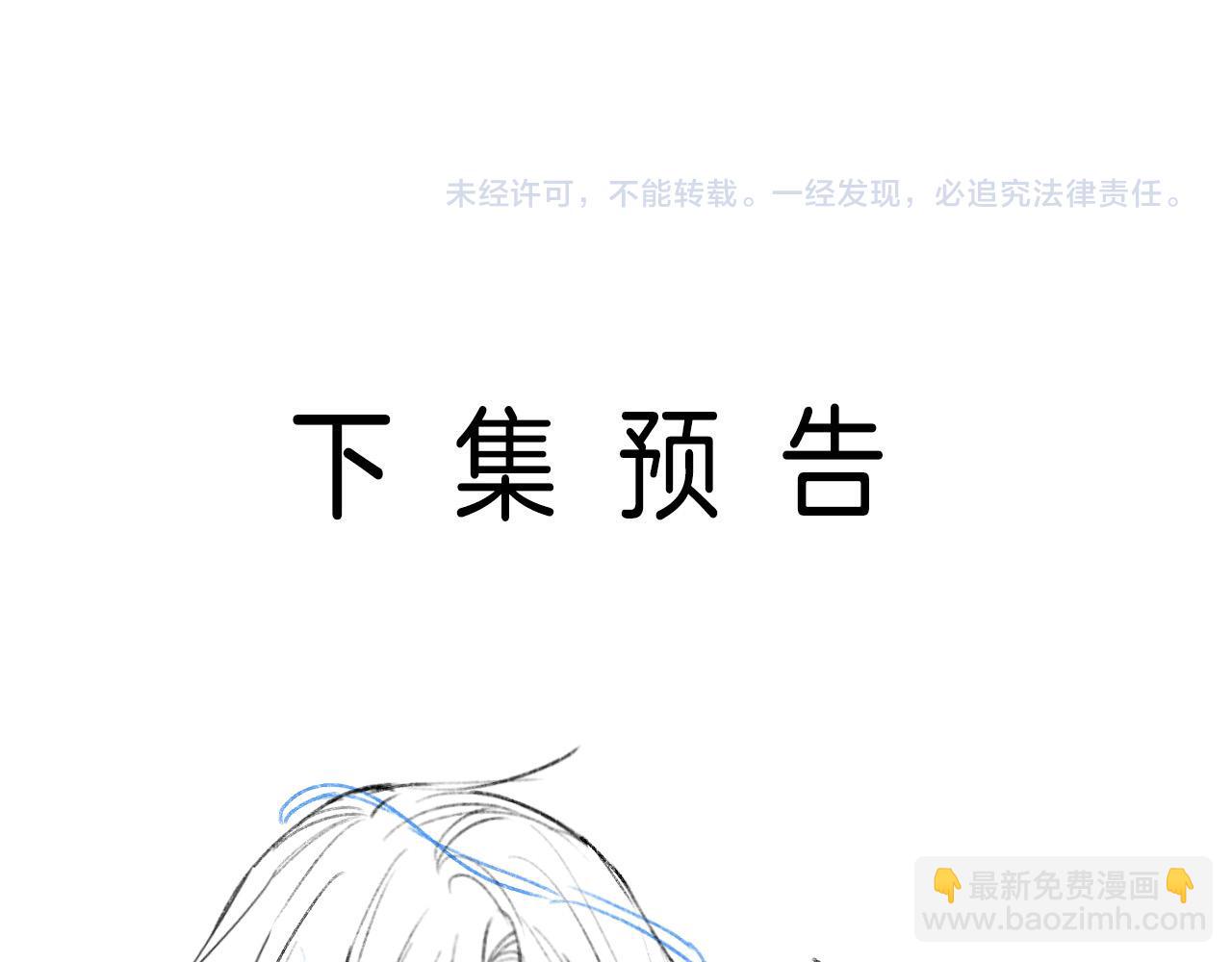明天也喜歡 - 第56話 爲什麼掛斷別人給我打的電話(3/3) - 5