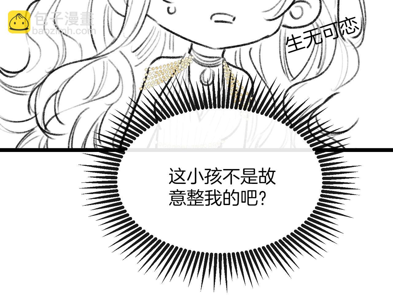 明天也喜歡 - 第56話 爲什麼掛斷別人給我打的電話(3/3) - 7