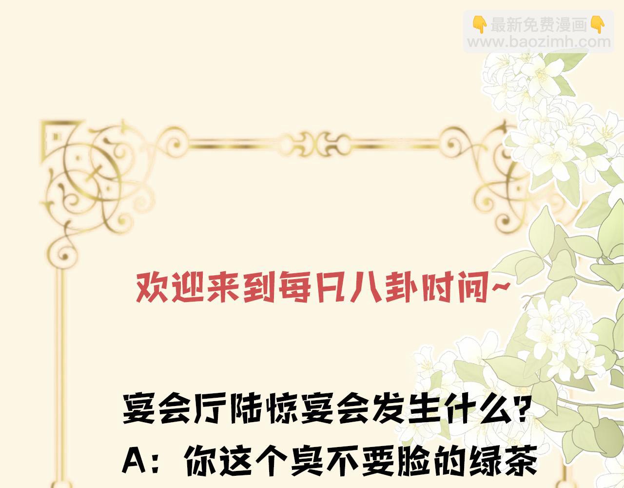 明天也喜歡 - 第56話 爲什麼掛斷別人給我打的電話(3/3) - 2