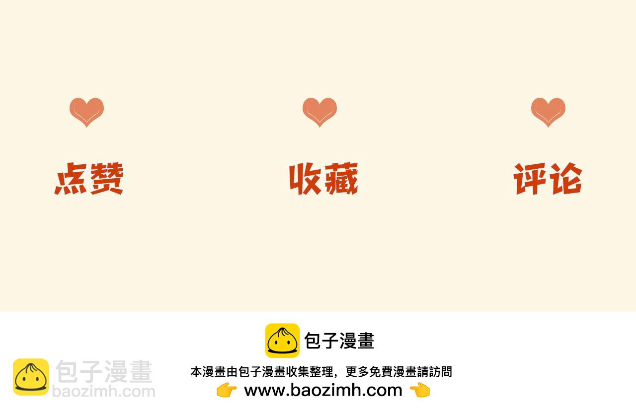 明天也喜歡 - 第56話 爲什麼掛斷別人給我打的電話(3/3) - 6