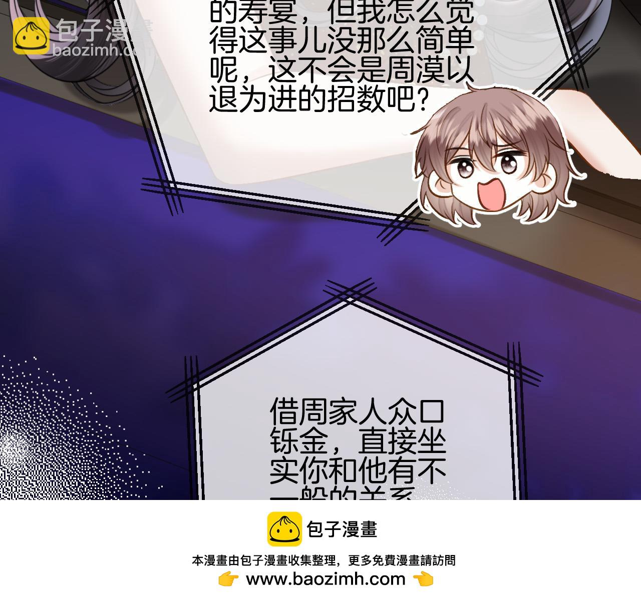 第56话 为什么挂断别人给我打的电话(1/3)-第56话