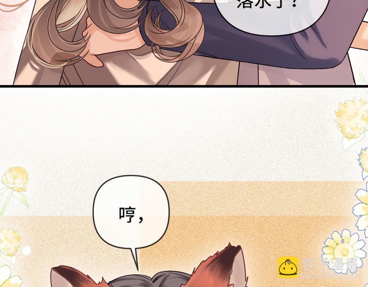 第58话 阿宴，这次是你不乖(1/3)-第58话