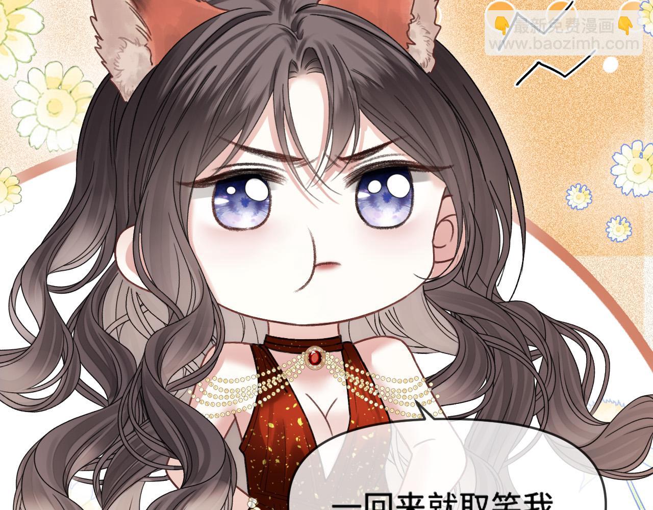 第58话 阿宴，这次是你不乖(1/3)-第58话