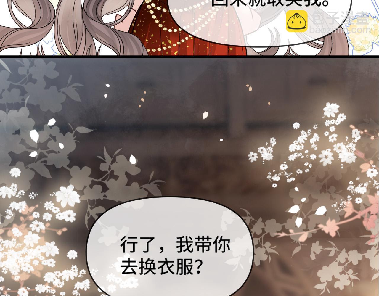 第58话 阿宴，这次是你不乖(1/3)-第58话