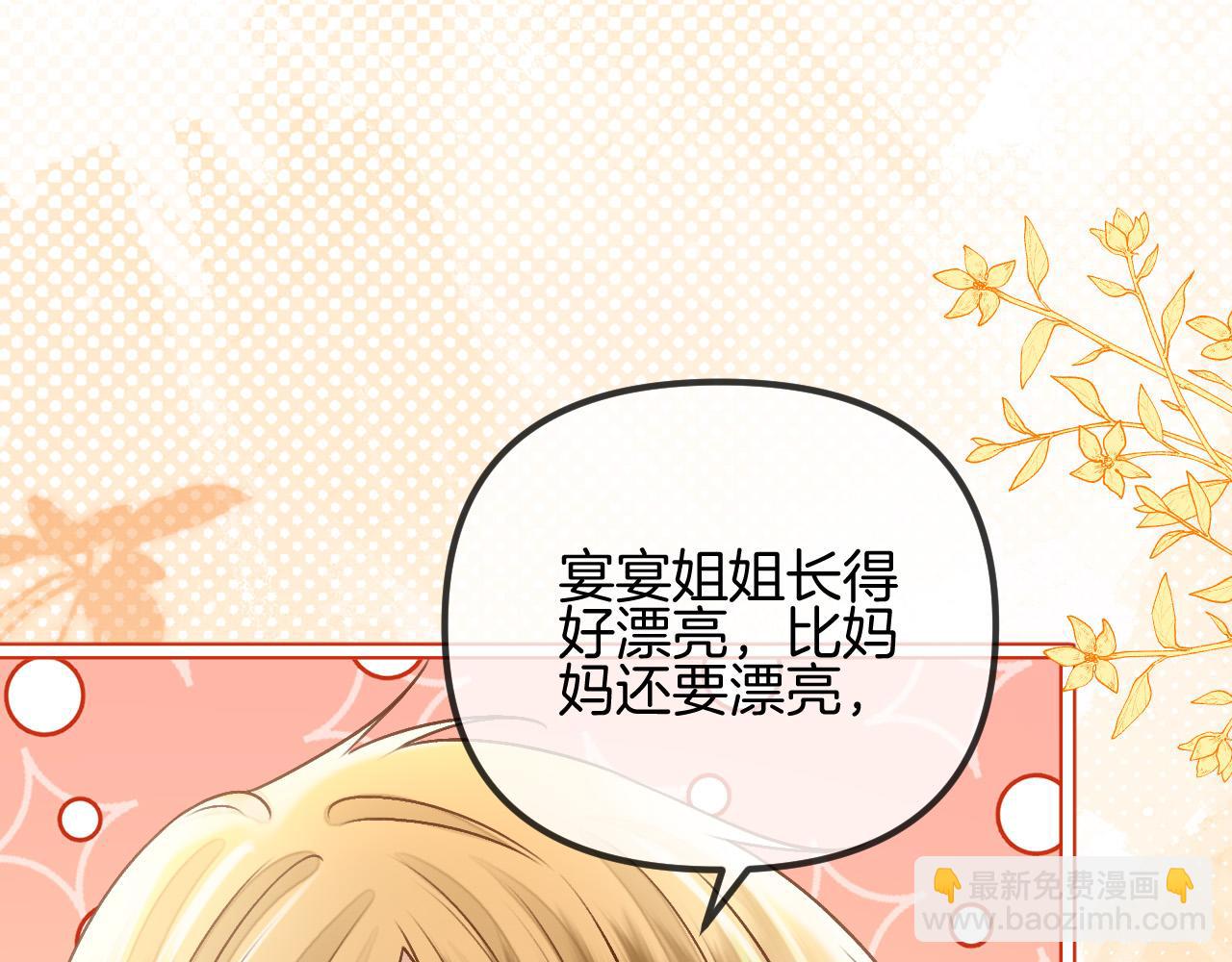 第58话 阿宴，这次是你不乖(1/3)-第58话