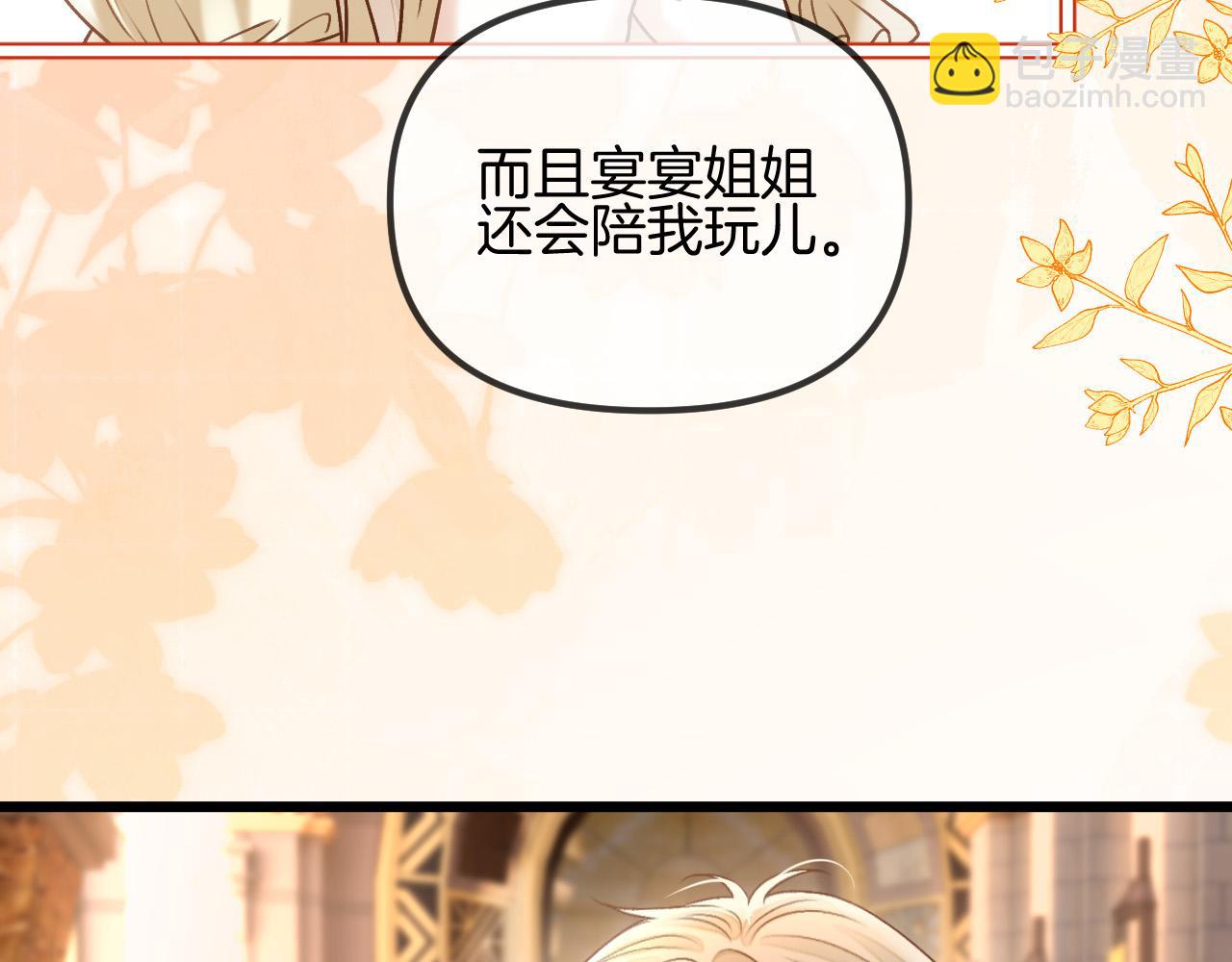 第58话 阿宴，这次是你不乖(1/3)-第58话