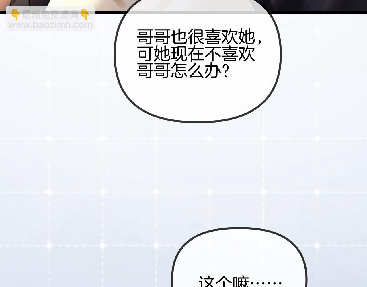 第58话 阿宴，这次是你不乖(1/3)-第58话