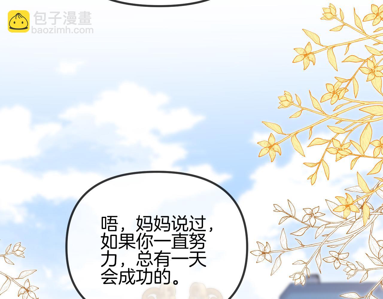 第58话 阿宴，这次是你不乖(1/3)-第58话