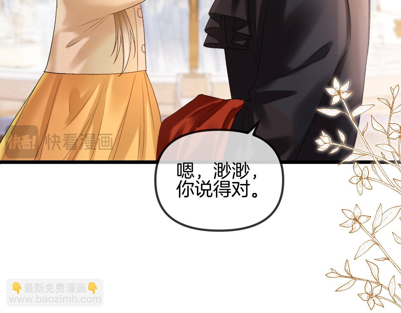 第58话 阿宴，这次是你不乖(1/3)-第58话