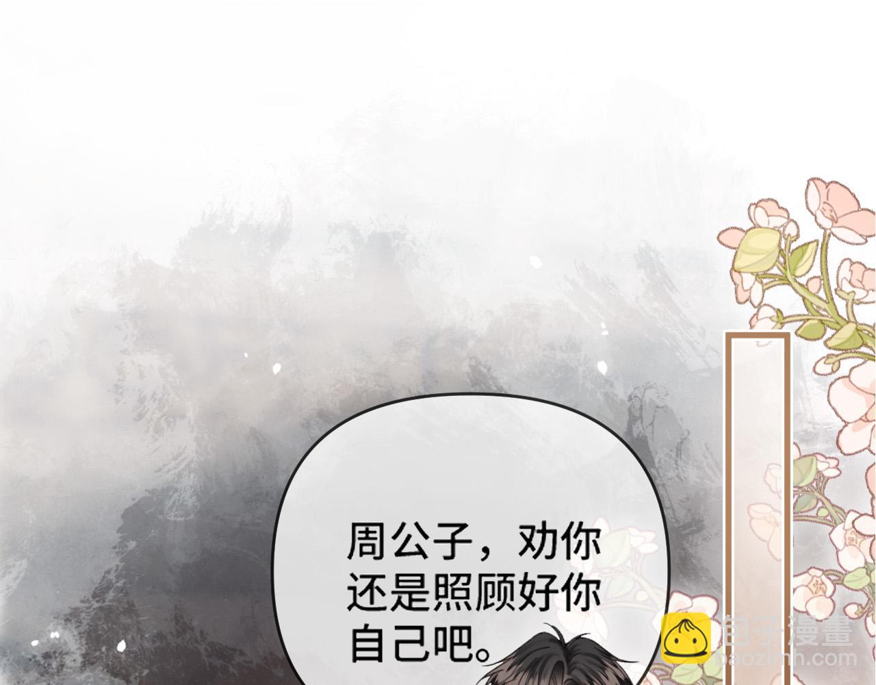 第58话 阿宴，这次是你不乖(1/3)-第58话