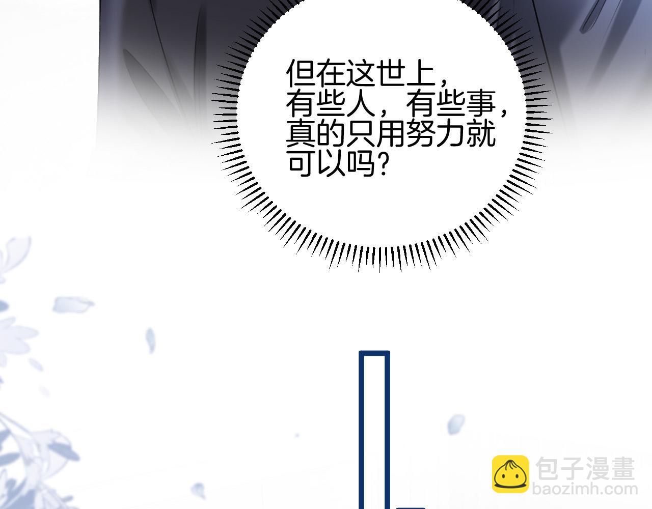 第58话 阿宴，这次是你不乖(1/3)-第58话