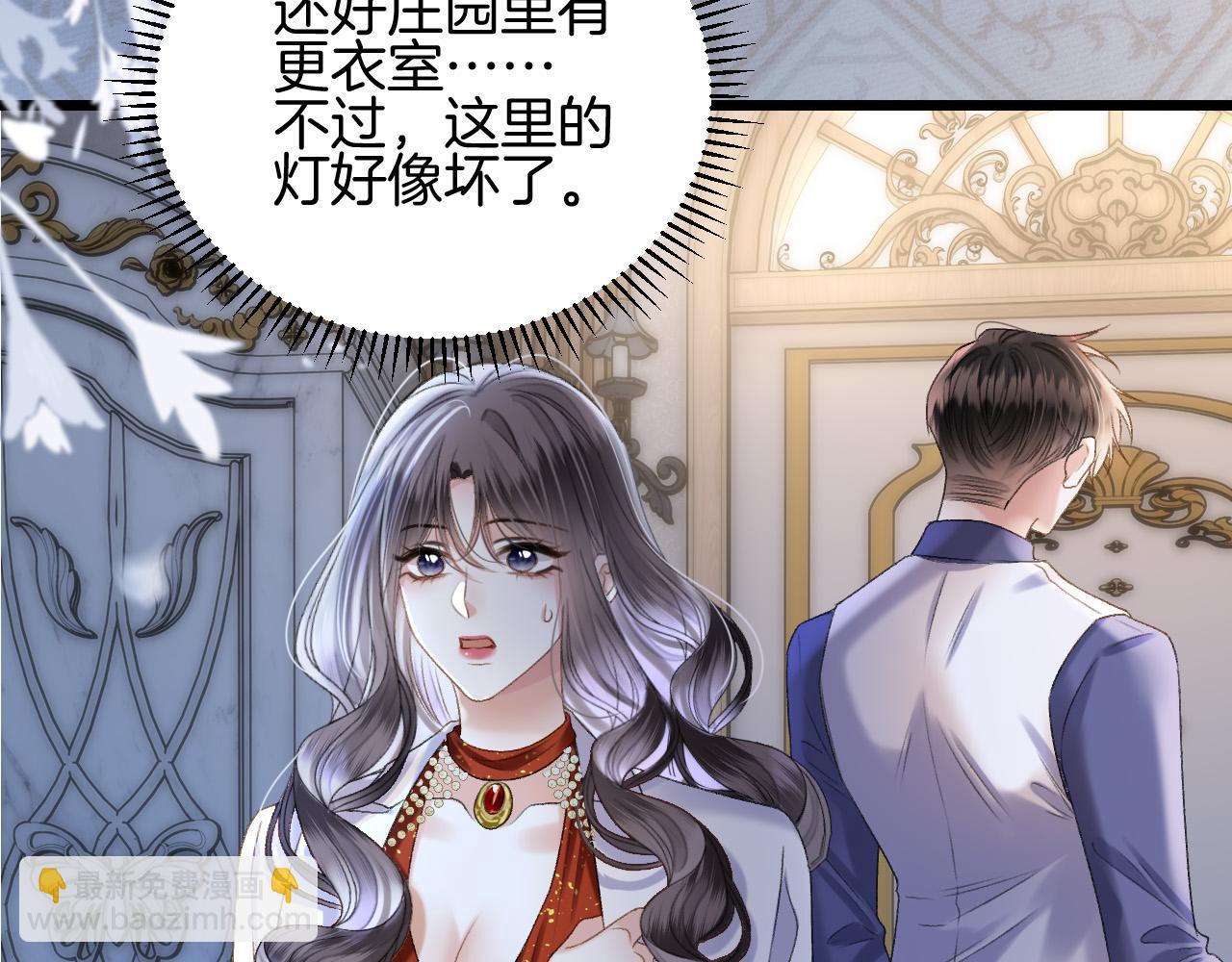 第58话 阿宴，这次是你不乖(1/3)-第58话