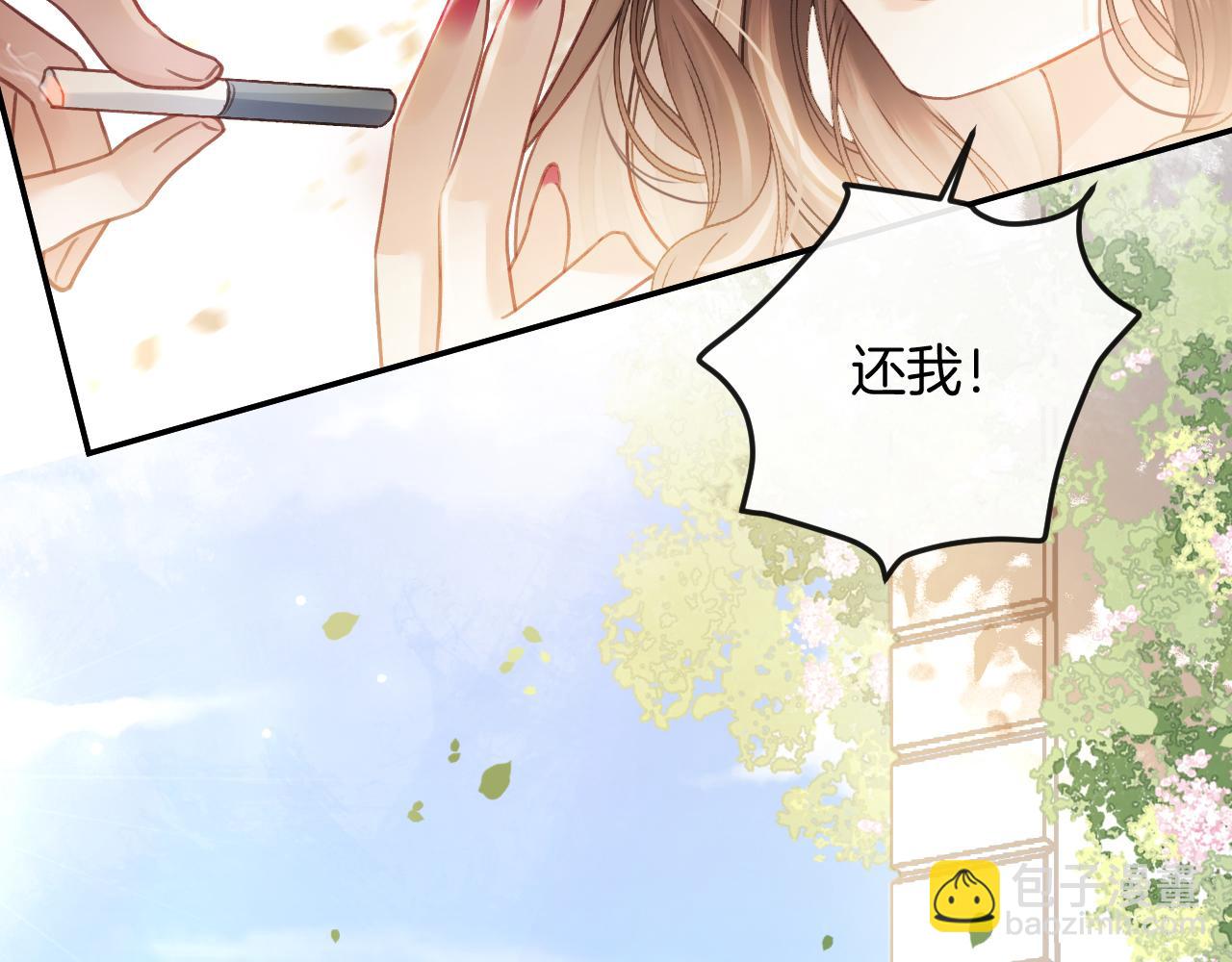 第7话 是好好解释还是好好补偿呢？呢？(1/3)-第86话