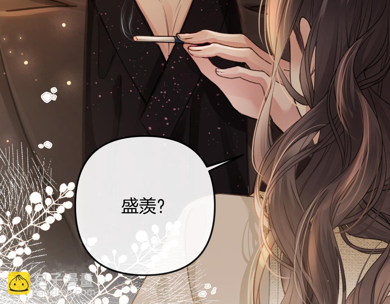 第7话 是好好解释还是好好补偿呢？呢？(1/3)-第86话