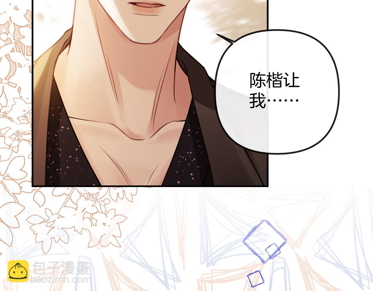 第7话 是好好解释还是好好补偿呢？呢？(1/3)-第86话