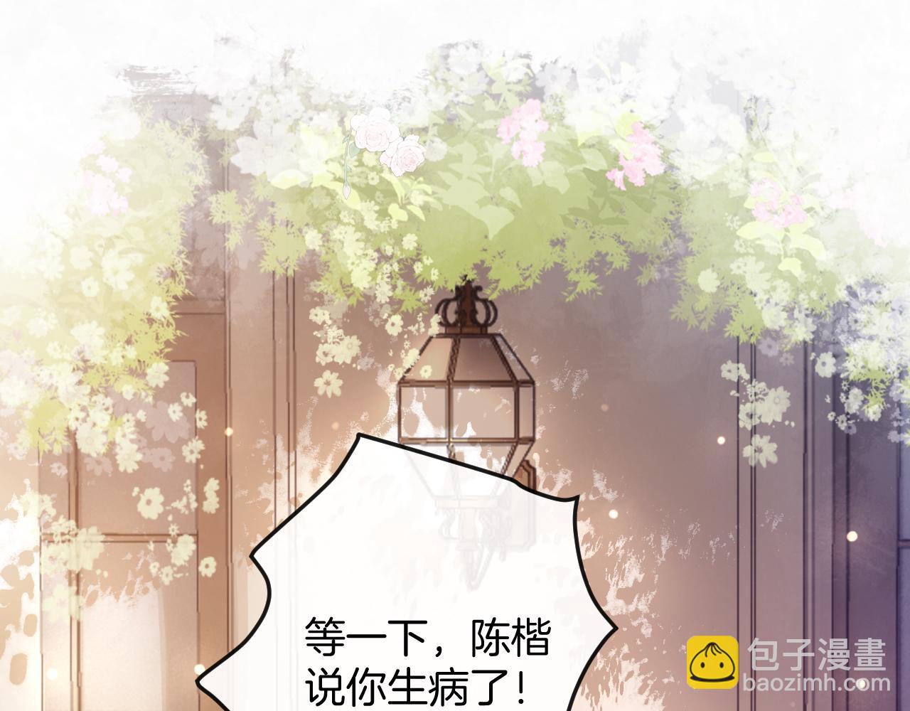 第7话 是好好解释还是好好补偿呢？呢？(1/3)-第86话