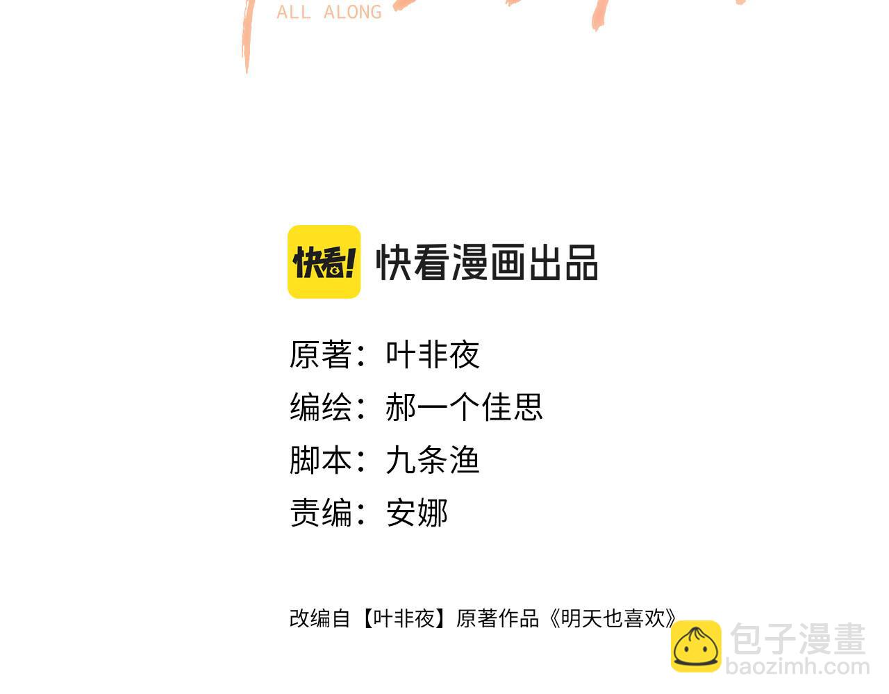 第7话 是好好解释还是好好补偿呢？呢？(1/3)-第86话