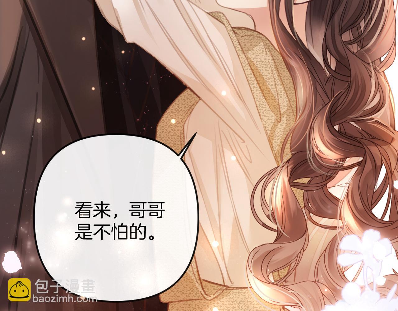 第7话 是好好解释还是好好补偿呢？呢？(1/3)-第86话