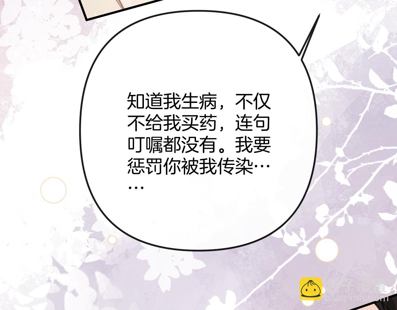 第7话 是好好解释还是好好补偿呢？呢？(1/3)-第86话