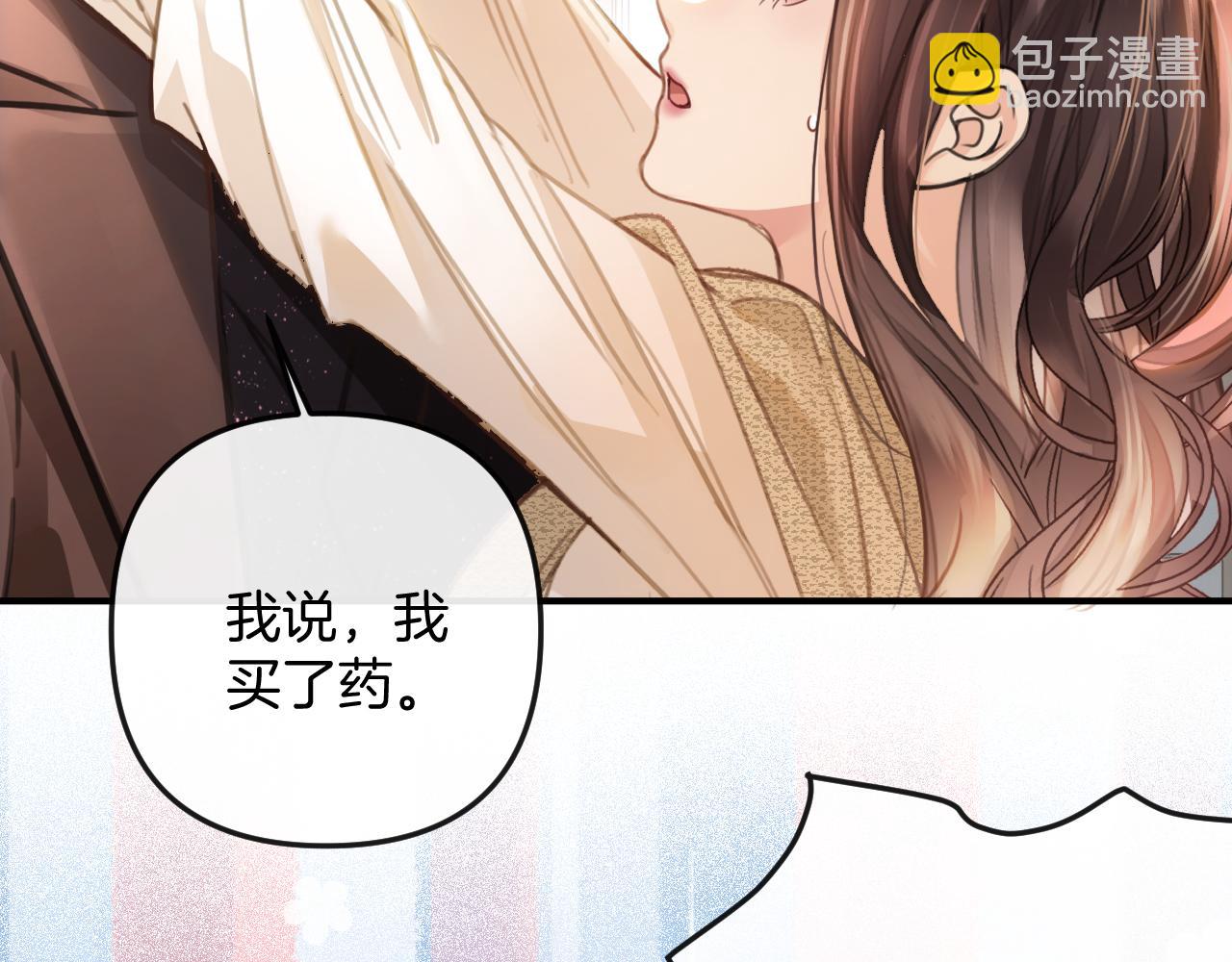 第7话 是好好解释还是好好补偿呢？呢？(1/3)-第86话