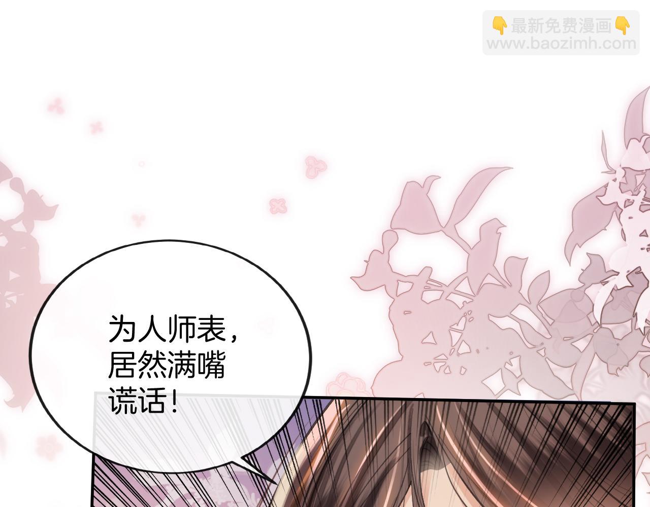 第7话 是好好解释还是好好补偿呢？呢？(1/3)-第86话