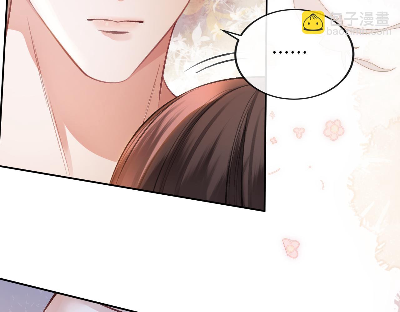 第7话 是好好解释还是好好补偿呢？呢？(1/3)-第86话