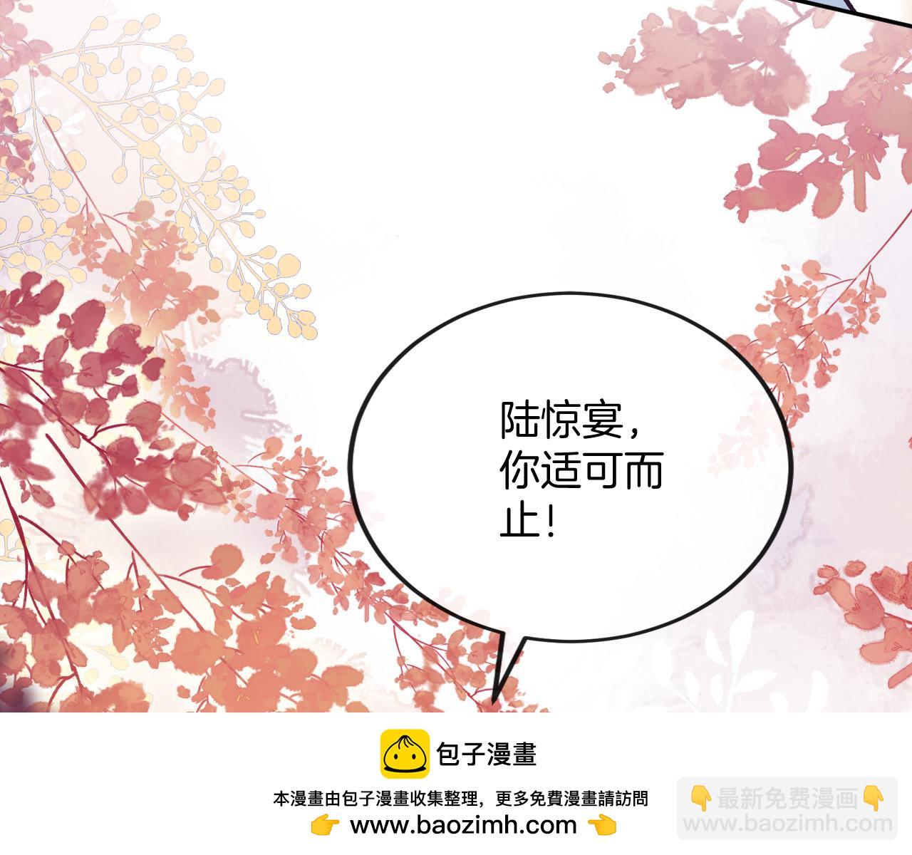 第7话 是好好解释还是好好补偿呢？呢？(1/3)-第86话