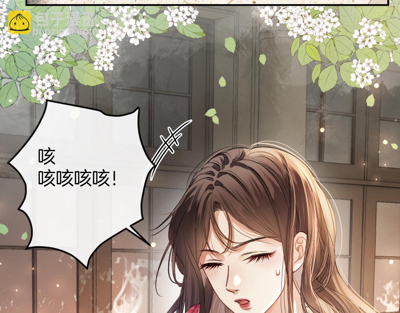 第7话 是好好解释还是好好补偿呢？呢？(1/3)-第86话