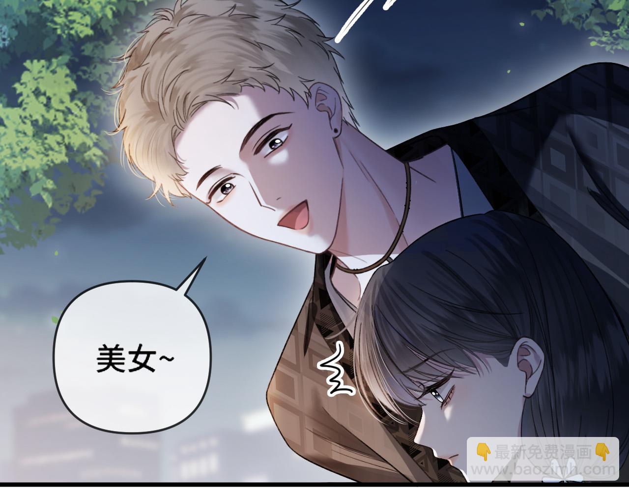 明天也喜歡 - 第60話 你好凶……壞蛋(1/3) - 2