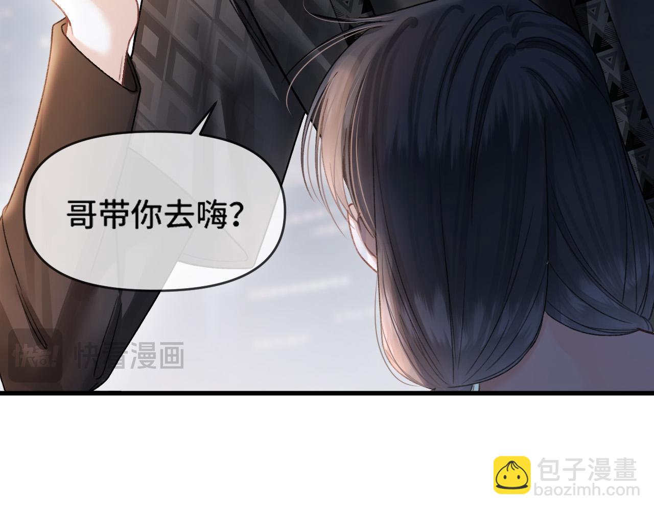 明天也喜歡 - 第60話 你好凶……壞蛋(1/3) - 5