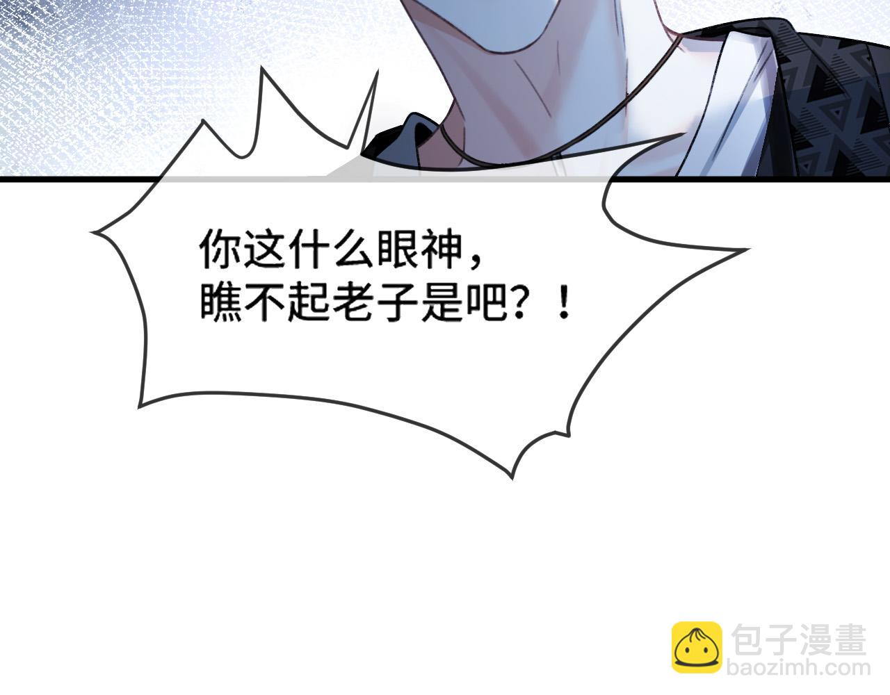 明天也喜歡 - 第60話 你好凶……壞蛋(1/3) - 3