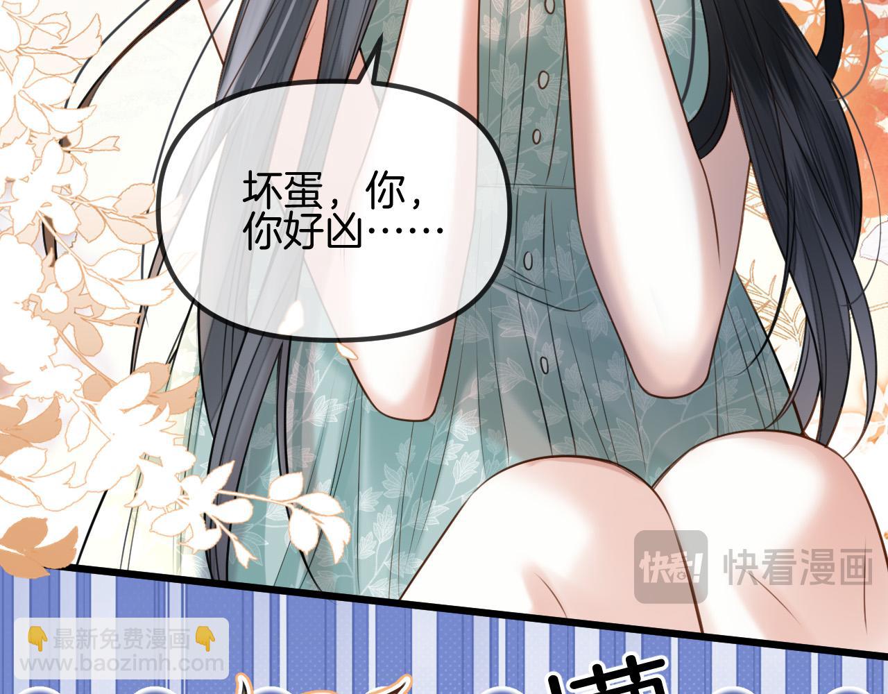 明天也喜歡 - 第60話 你好凶……壞蛋(1/3) - 4